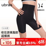 ubras裸感无痕超高腰提臀收腹塑型三分裤免穿内裤女士内衣女 黑色 L