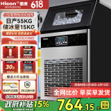 惠康(HICON)制冰机商用小型家用制冰机摆摊奶茶店酒吧50KG/70KG/100KG大容量全自动方块冰冰块制冰机 【中小型款】40颗-产55KG-自来水-晒单返20