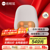 倍轻松（breo）腰部按摩器Back5Lite按摩垫靠垫 肩腿背部颈椎按摩仪器揉捏热敷便携  送父母男女朋友生日节日礼物