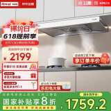 林内（Rinnai）【小蛮腰】抽油烟机【家电国家补贴20%】欧式顶吸排油烟 白色22m³大吸力小户型一级能效 NR12EA(W)