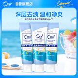 皓乐齿（Ora2）牙膏天然薄荷140g*3 套装 减轻口臭 有效去渍 去黄