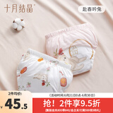 十月结晶如厕训练裤男女宝宝婴儿透气尿布裤隔尿裤可洗裤戒尿不湿 男女宝吟兔【8-14个月8-12KG】 2条装