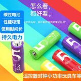 彩虹电池5号7号小米平替碱性电池指纹锁玩具电子秤血压仪遥控器鼠标小风扇电池 5号电池【6粒装碳性】