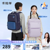 卡拉羊书包初中生5-9年级小学生超轻云朵背包中学生减压护脊男女双肩包