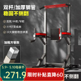 羽豪 单杠家用引体向上器卧推多功能室内成人运动健身器材综合训练器 鼎配款/145-215cm/双T底