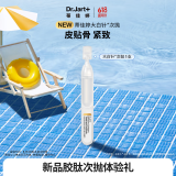 蒂佳婷（Dr.Jart）【星品尝鲜】胶肽大白针次抛1支尝鲜装 早晚一支精准淡纹 520礼物