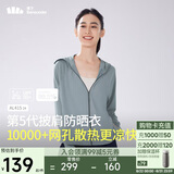 蕉下（beneunder）防晒衣披肩女UPF50+冰丝肤感AL41524冰川灰M
