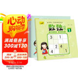 数独阶梯训练小学7-10岁（全6册）儿童数学思维训练书四六九宫格逻辑思维训练提高数学能力逻辑思维能力