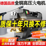 智汇德国品质高压洗车机洗车高压水枪家用清洗机220v大功率刷车泵神器 4800W 【顶配版】9米防爆管+短枪+压力表 智能涡轮增压泵插电纯铜大功率高压洗车水枪强力洗地机