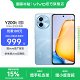 vivo Y200t 国家补贴 第一代骁龙 6 旗舰级强芯 120Hz金刚护眼屏 6000mAh大电池 游戏手机 晴山 8GB+256GB