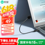 索爱（soaiy） USB直插式电脑麦克风 小巧轻笔记本台式电脑网课语音录音直播游戏可弯折便携小话筒 MR12