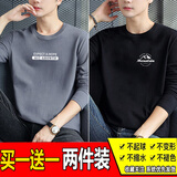 简男【纯棉2件装】长袖t恤男士纯棉圆领秋衣男装外穿春秋季打底衫衣服 KY铁灰+小山黑 3XL 建议170-190斤