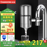 长虹（CHANGHONG）净水器家用厨房 自来水过滤器净水龙头可清洗 滤水器不锈钢直饮净水机净化器 一机八芯/6年套餐【复合超滤芯】