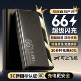 倍闪特 3C认证【超级闪充丨快充线】充电宝20000毫安大容量可上飞机超薄便携小巧移动电源适用于华为苹果 【3C认证】20000毫安丨黑色丨提速999 适用华为荣耀小米苹果专·用oppo一加vivo手