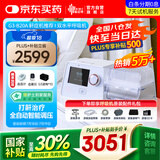 瑞迈特呼吸机治疗睡眠暂停综合打鼾症家医用无创止呼噜憋气双水平G3B20A