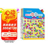 企鹅萌萌 智力开发 AR专注力迷宫书（套装全6册）0-6岁 EQ训练营 感知力