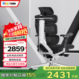 Ergomax Evolution2 PROMAX高迈思人体工学电脑椅网椅家用办公椅子电竞椅 PROMAX版 魅力黑
