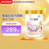 雀巢（Nestle）舒宜能恩1段 900g （0-6月）A2奶粉 原雀巢能恩升级舒宜能恩