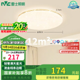 雷士（NVC）LED传统吸顶灯满天星简约遥控调光卧室餐厅超薄圆形灯具包安装