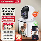 纽曼无线AI智能摄像头家用室内家庭高清双向视频通话手机远程监控器360度无死角带夜视全景语音可对话