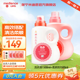 保宁（B&B）婴幼儿童洗衣液抑菌宝宝BB专用洗衣液去污温和中性不伤手强效 洗衣液1500ml+柔顺剂1500ml