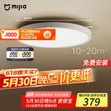 米家（MIJIA）小米米家护眼智能全光谱吸顶灯D40【国家补贴】【包安装】灯具