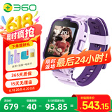 360儿童电话手表11XAI高清双摄防水GPS定位长续航4G全网通视频通话可插卡学生初中男女电子智能手表紫