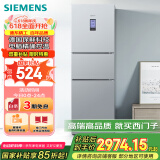 西门子（SIEMENS）306升风冷无霜三门家用冰箱 家电国家补贴以旧换新 三开门 大容量 锁水保鲜 双效过滤 KG32HA26EC