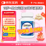 善存（Centrum）复合维生素120粒成年男士多维片 特添番茄红素 含VC等多维矿物质