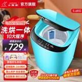 小鸭牌小黄鸭系列婴儿洗衣机烘干一体迷你高温煮洗全自动洗衣机宝宝儿童专用小型儿童带烘干杀菌 5.6KG绿【智能烘干】+洗烘一体+10年保修 【全自动洗脱一体】