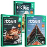 华理社初中英语时文阅读提分训练3+X（7年级+8年级+9年级中考）第2辑（套装3册）上海学生英文报SSP 含音频视频答案详解全文翻译 时文高频词汇（阅读理解+完形填空+新题型+每周精读）每月赠特刊