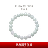 周大福温润典雅 翡翠玉弹力绳手链 K63884生日礼物 K63884