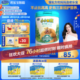 君乐宝小小鲁班诠力爱儿童配方奶粉4段关注视护力800g 玉米黄质