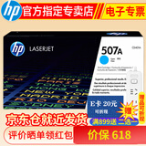 惠普hp CE400A 507a黑彩原装硒鼓 适用于m551n/575dn/fw/570dw打印机 CE401A硒鼓青色约6000页