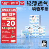 巴布豆BOBDOG小波浪纸尿裤XL66片(12-17KG)尿不湿【品牌直供 安心品质】