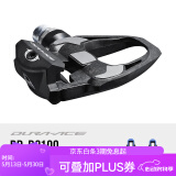 SHIMANO禧玛诺公路锁踏自行车脚踏带扣片 R9100碳纤盒装配锁片(DA系列)