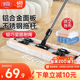 美丽雅夹布式平板拖把64cm伸缩杆130cm2拖布保洁家政酒店超大尘推一拖净