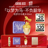 安娜苏（Anna sui）筑梦天马香水女30ml礼盒独角兽生日礼物618抢先购送女友效期27/1