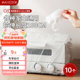 美厨（maxcook）保鲜膜套菜罩防尘罩 10只保鲜盖套保鲜袋一次性桌布 中号MCPJ9029