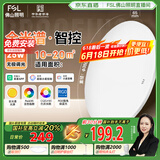 FSL佛山照明卧室吸顶灯LED全光谱餐厅灯护眼智能灯具智薄25W包安装