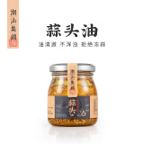 潮汕集锦 家用调味品炸蒜蓉正宗特产拌面蒜头酥调料蒜头油150ml/瓶