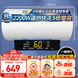 华凌储水式电热水器60升 2200w速热智能家电 家用安全防电墙带预约功能控制50升热水器 60L 2200W 美的出品华凌