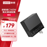 联想（Lenovo）拯救者C140W 2024 PD快充氮化镓便携适配器充电器插头  适用苹果Mac华为小米 拯救者y7000p/r9000p