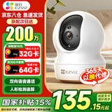 萤石摄像头C6C2K星光夜视智能家居云台室内摄像头监控器家用无线wifi手机远程高清4mp CP1【1080P高清】  【50%用户选择】64G高速卡【下单升级128G】