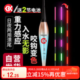 simago喜曼多咬钩变色夜光漂夜钓鲫鲤鱼高灵敏重力感应醒目电子浮漂FX04