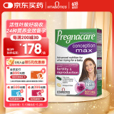 Vitabiotics薇塔贝尔活性叶酸dha女士备孕复合维生素辅酶Q10改善卵子质量84片