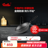 菲仕乐德国制造小金刚深型炒锅不粘锅炒菜锅家用平底锅燃气灶电磁炉通用 【德国制造】小金刚炒锅送盖 28cm