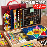 QZMTOY多功能40合一棋盘幼儿童益智玩具飞行棋五子跳棋象棋小学生日礼物