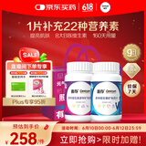 善存复合维生素多种b族男女维ce烟酰胺维d3锌硒钙烟酰胺营养包组合装