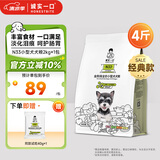 诚实一口经典N33全期全价小型犬犬粮狗粮 狗干粮 天然无谷高蛋白 2kg*1袋